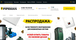 Desktop Screenshot of pipeman.ru