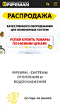 Mobile Screenshot of pipeman.ru